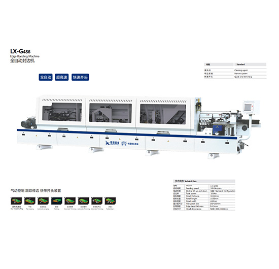 铜陵LX-G486全自动封边机